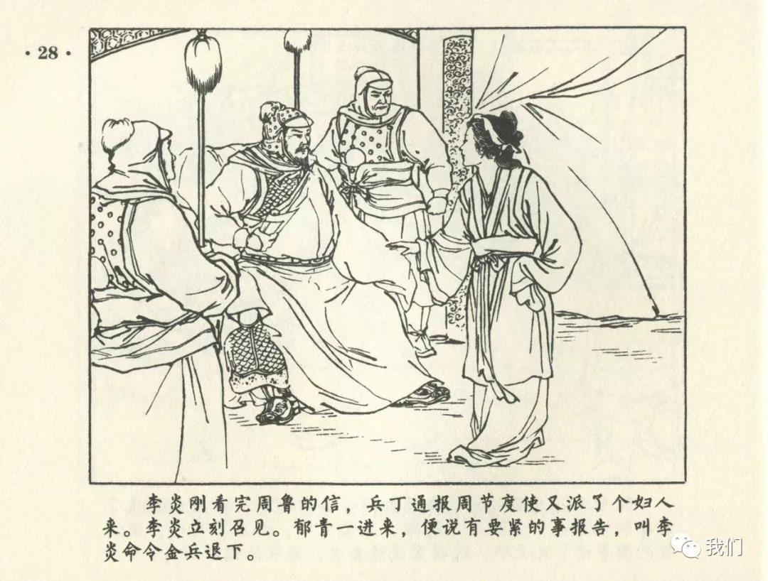 戏曲故事绘画作品,民间故事连环画儿童五年级