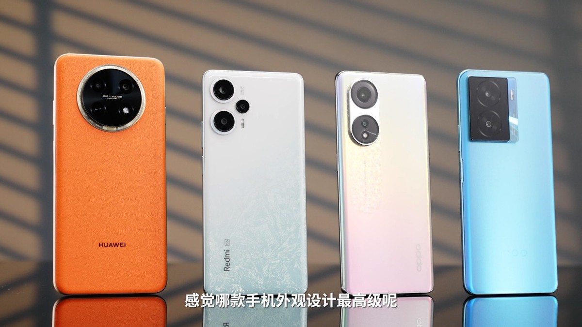 2023年上半年热门千元机对比：谁是体验之王？华为畅享60X很圈粉