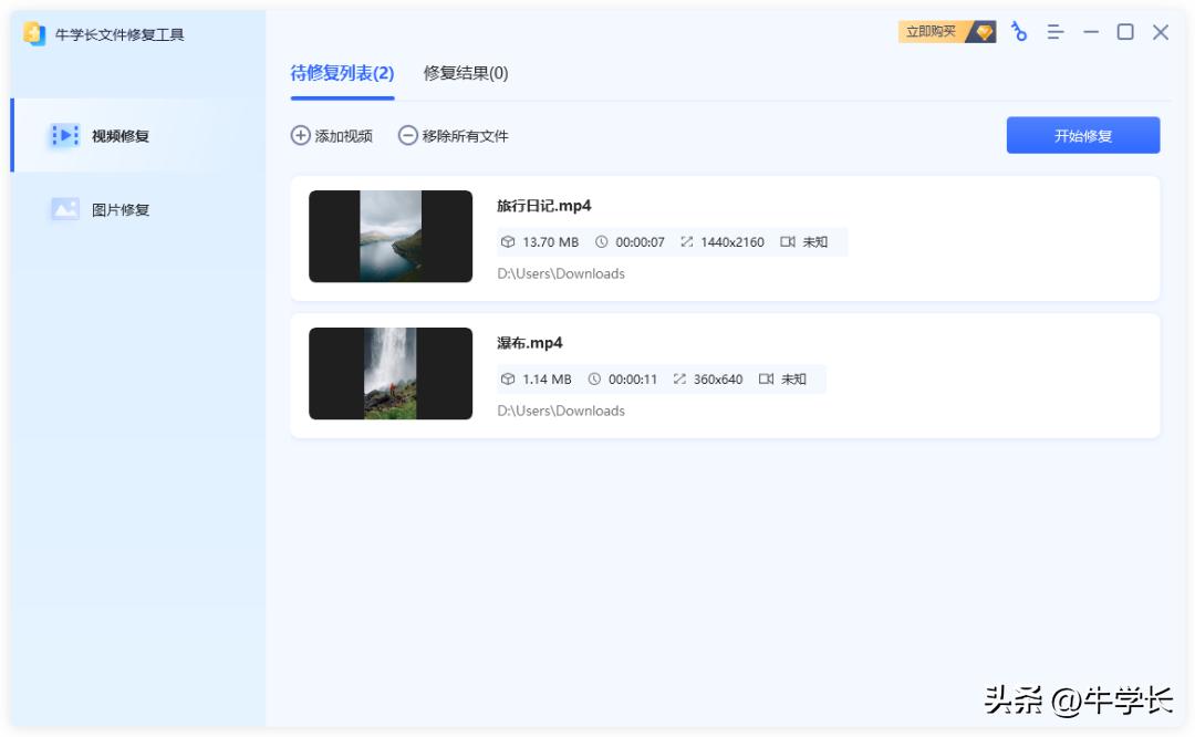 mp4视频损坏在苹果电脑怎么修复,mp4视频文件损坏怎么修复