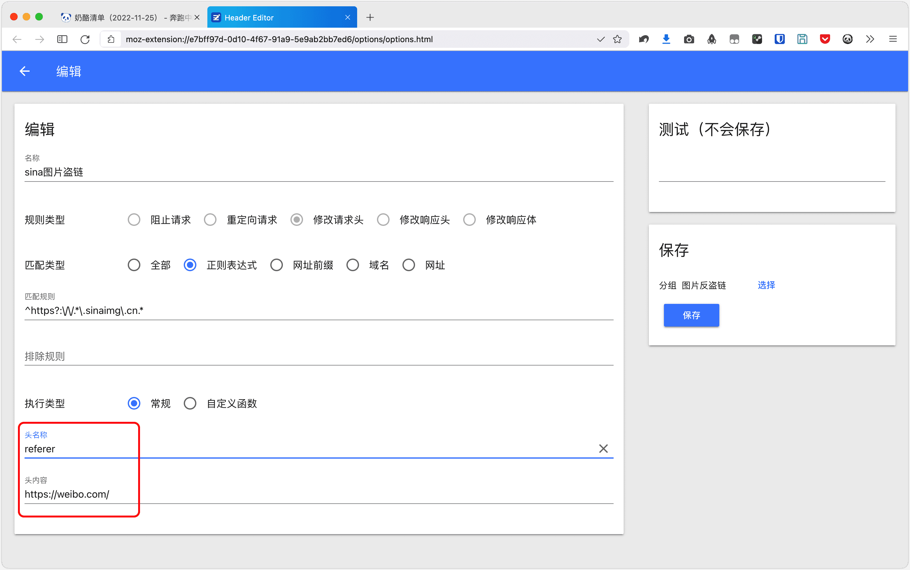 新浪微博图床,微博图床