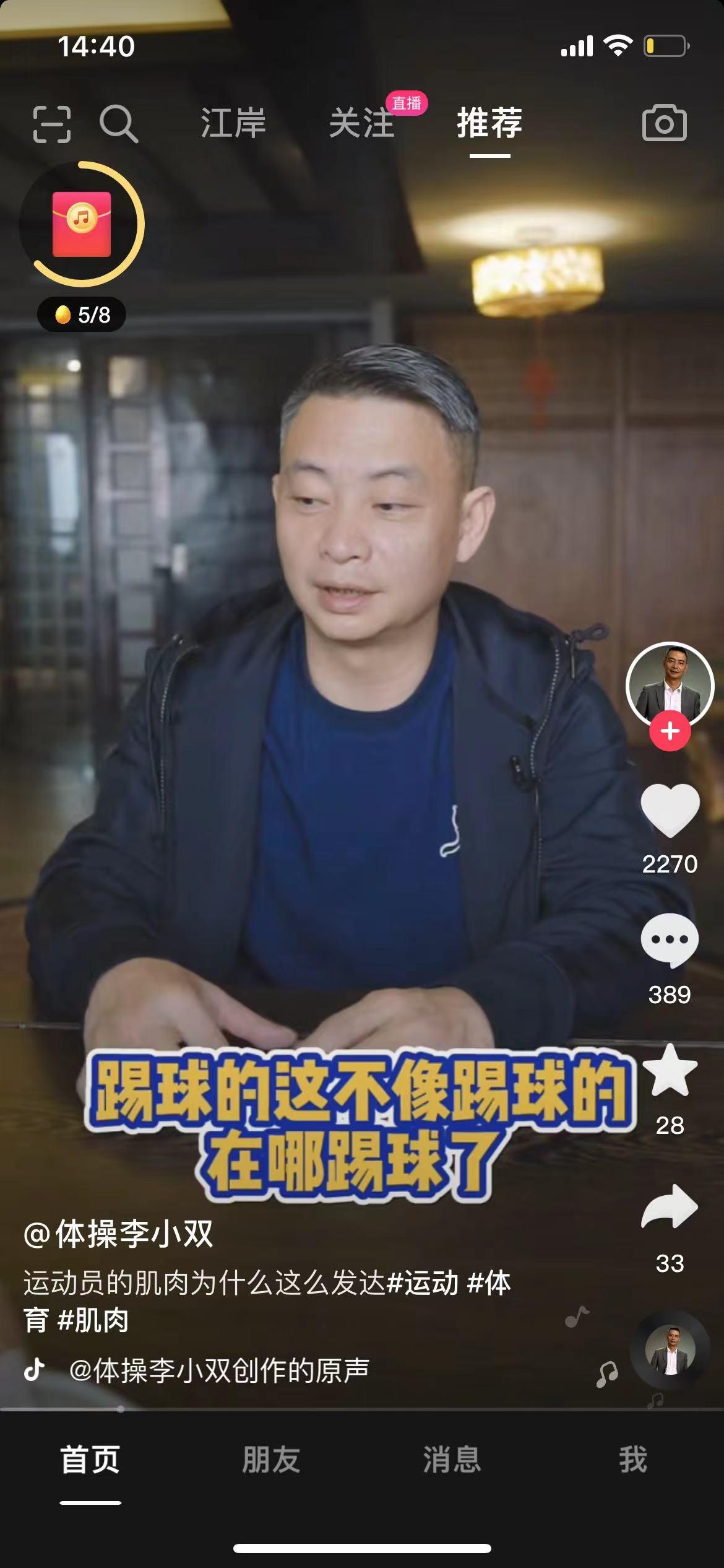 巩汉林和李小萌,李小双后中国体操第一人
