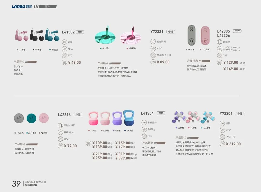 运动品团购,蓝步运动女装