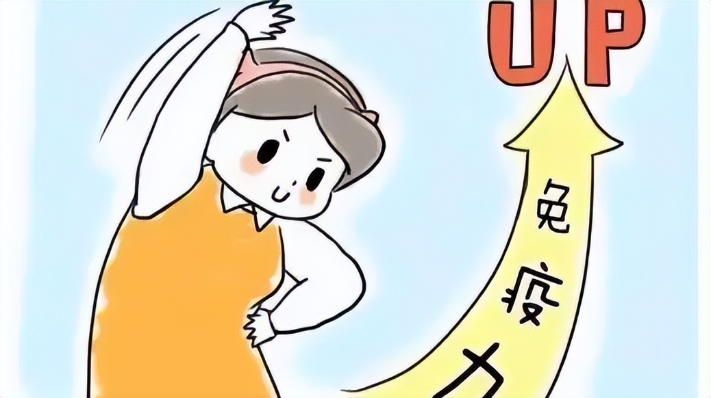 免疫力低下怎样才能增强免疫力,免疫力低下的人怎样提高免疫力