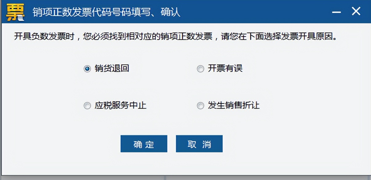 电子发票开错怎么作废重开,电子发票开错了怎么补救