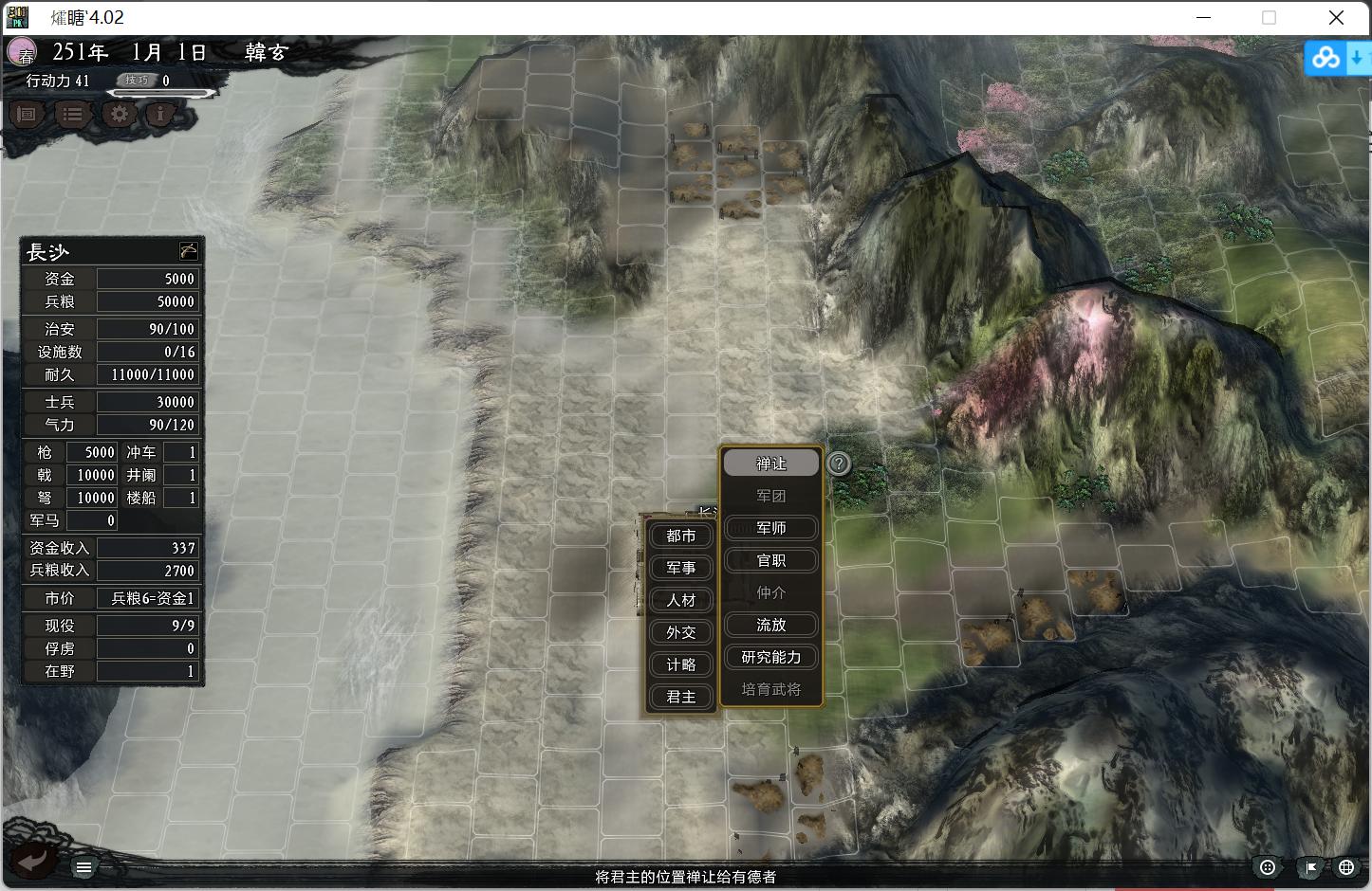 三国志11大浪淘沙5.1黄忠,三国志11大浪淘沙4.02