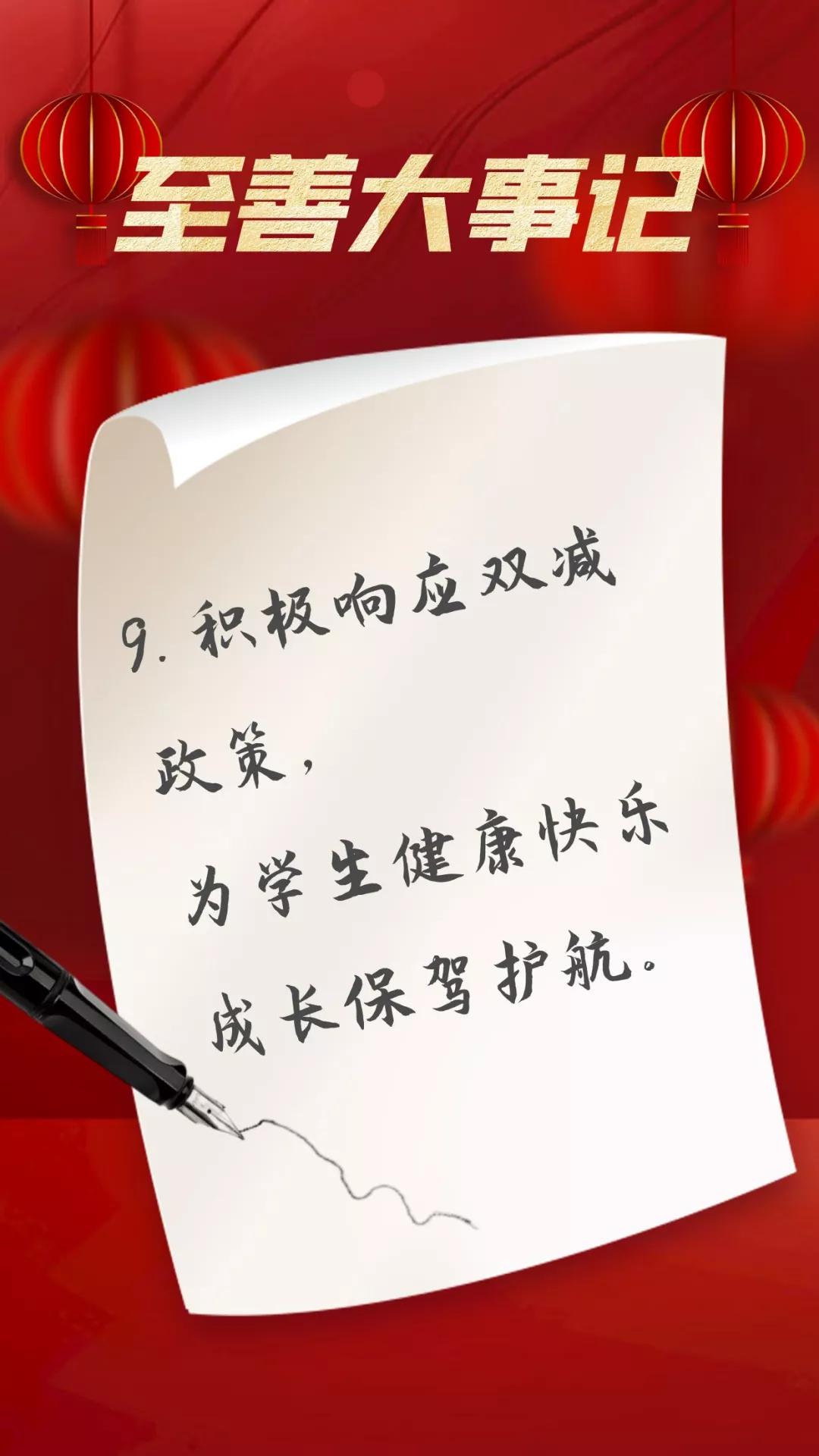 滕州至善中学2020年教师联欢晚会,滕州至善中学2022年教师联欢晚会