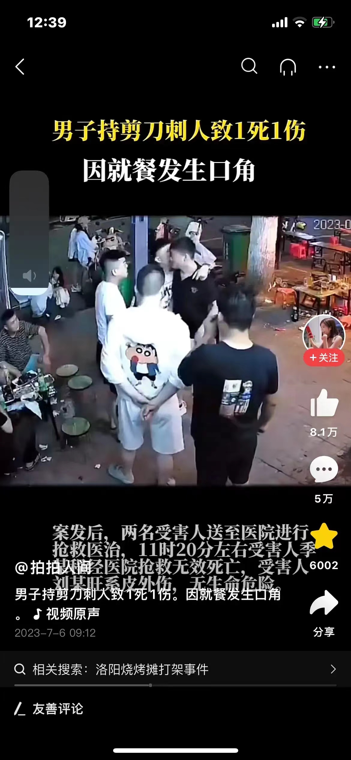 警方通报河南宜阳街头发生冲突,洛阳宜阳打架事件的原因