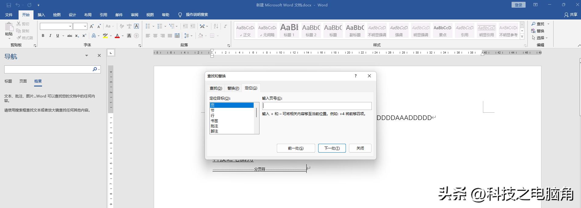 wordexcelpowerpoint实用技巧速查手册,wordexcelpowerpoint的区别