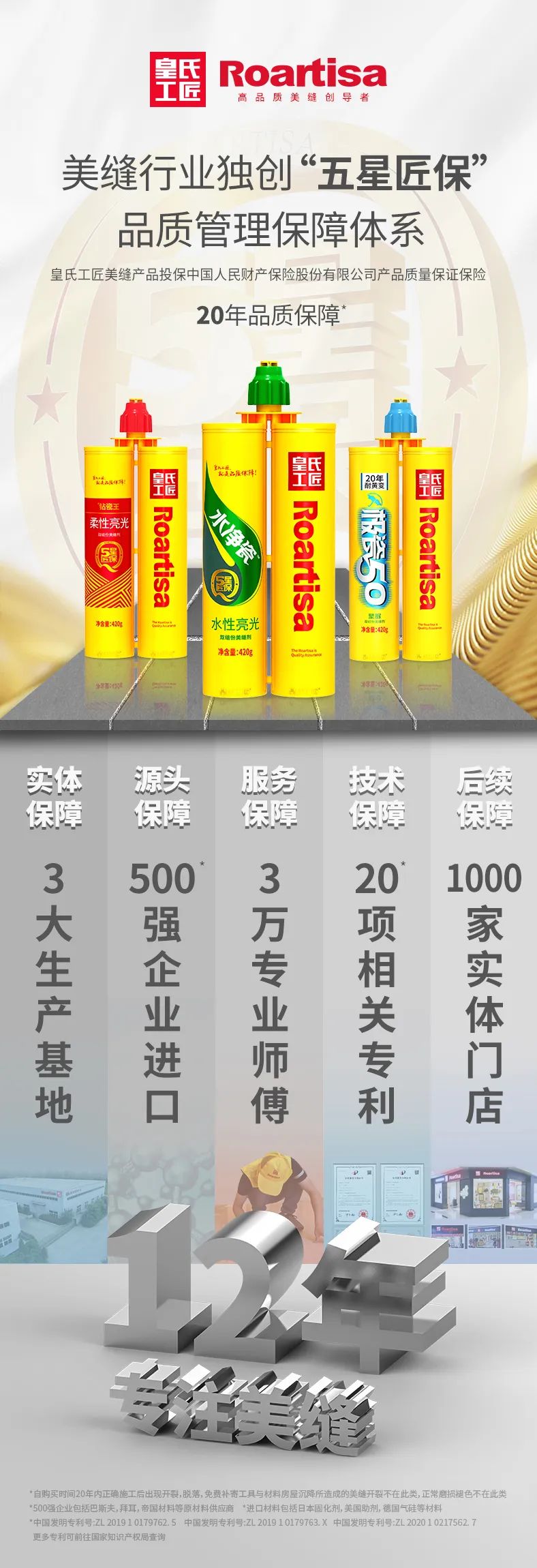 猛犸象美缝剂和皇氏工匠哪个好,巅峰者美缝剂和皇氏工匠怎么样