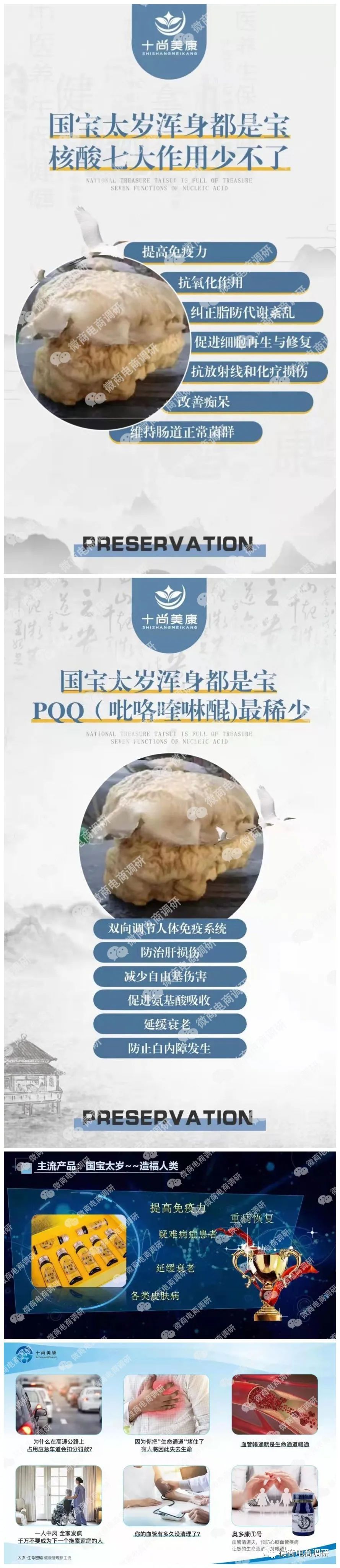 十尚美康能量咖啡治阳痿？涉嫌虚假宣传，分层级“拉人头”代理？