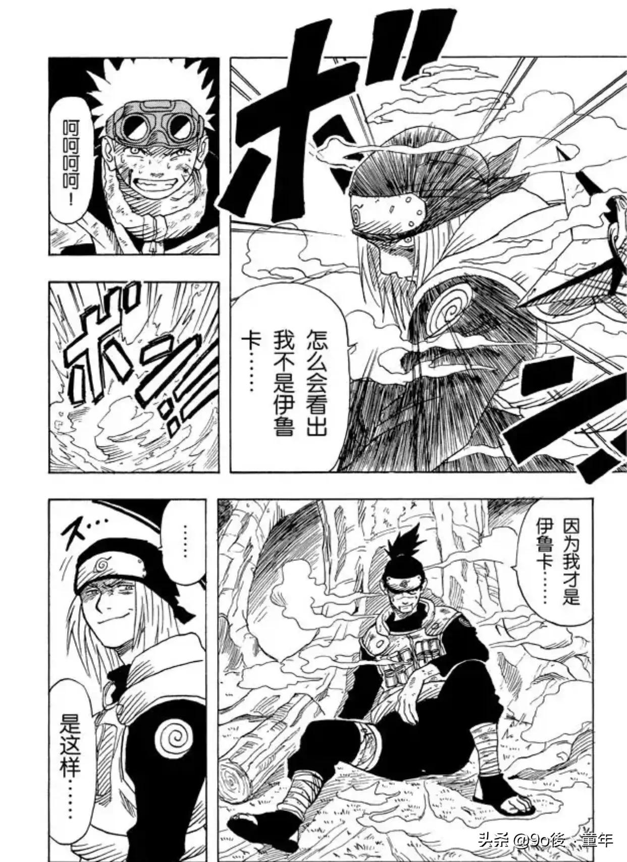 火影忍者漩涡鸣人布鲁克,火影忍者第一集漩涡博人