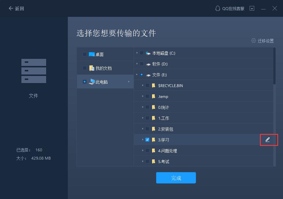 iqoo新机如何迁移数据,新旧电脑如何快速数据转移