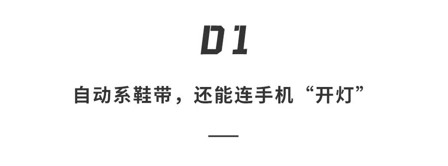 耐克自动系鞋带鞋81万多少双,耐克自动系鞋带最新预售