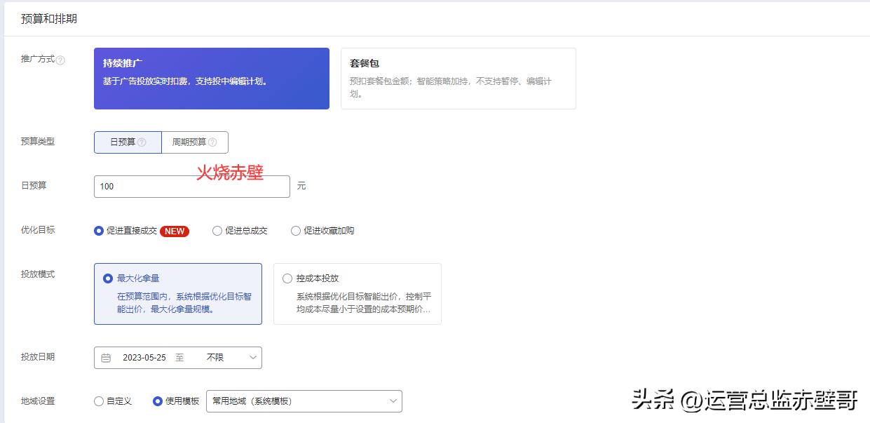 淘宝直通车开店技巧,淘宝直通车运营技巧和方法有哪些