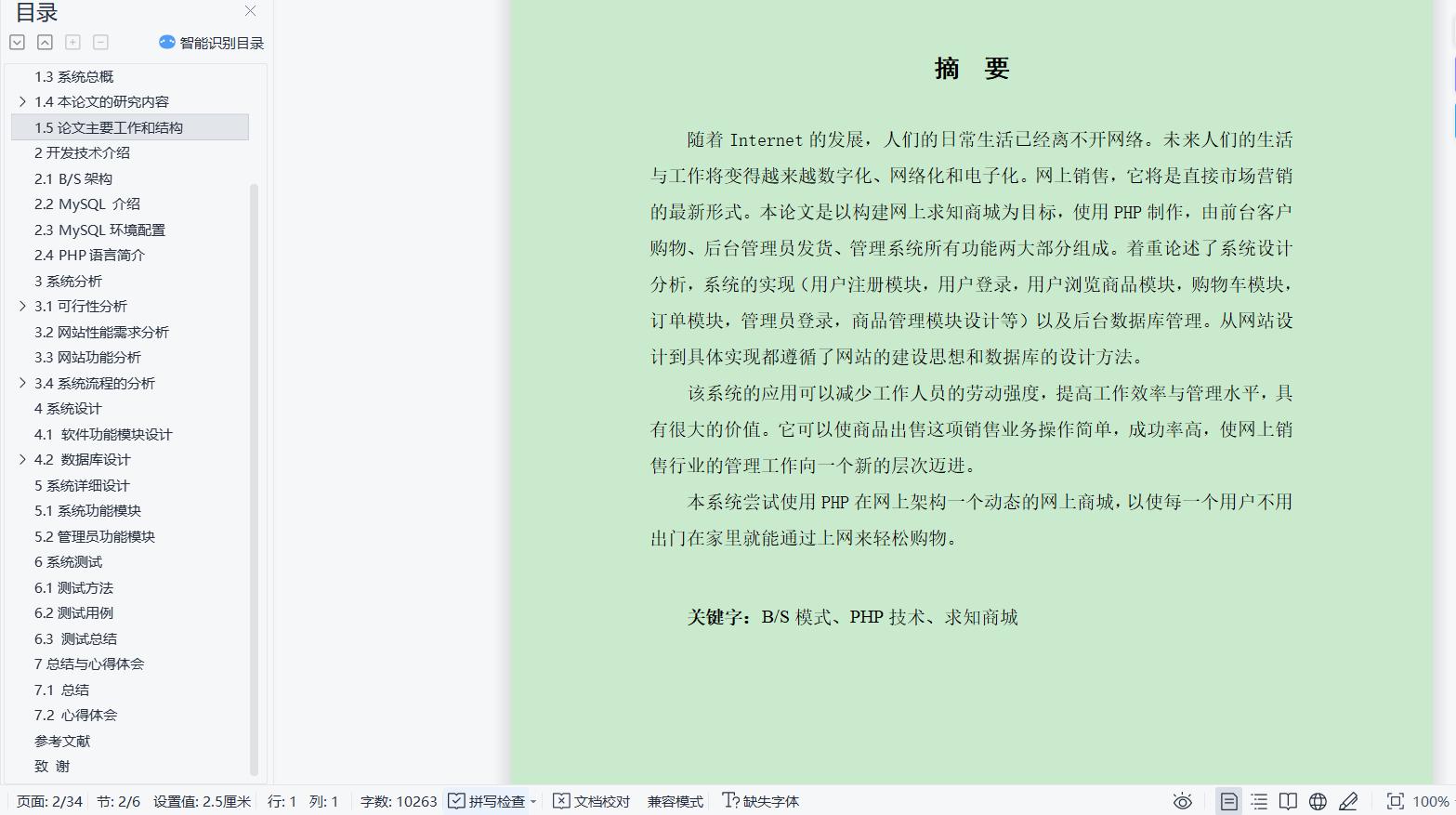 精品电商平台,精品电商网站建设