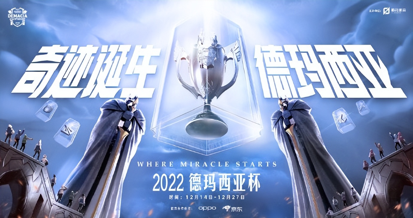 尴尬！连续4队弃赛！德杯遭遇最大危机：WBG、UP、LGD和RA弃权