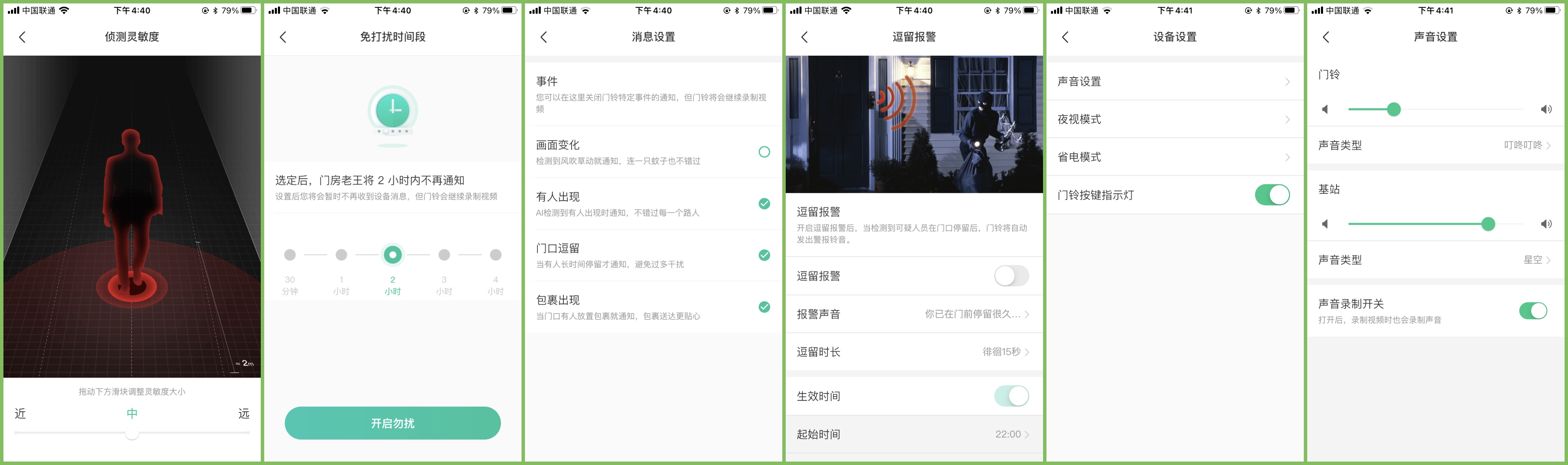 360可视门铃简介,360可视门铃5max怎么安装