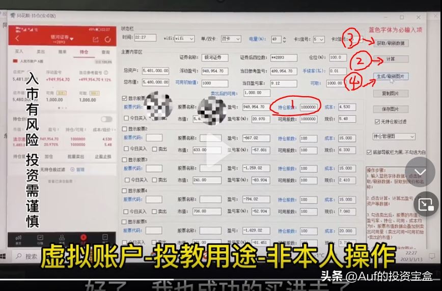 真正的炒股高手谨记这30条铁律,新手炒股怎么判断股票会涨还是跌