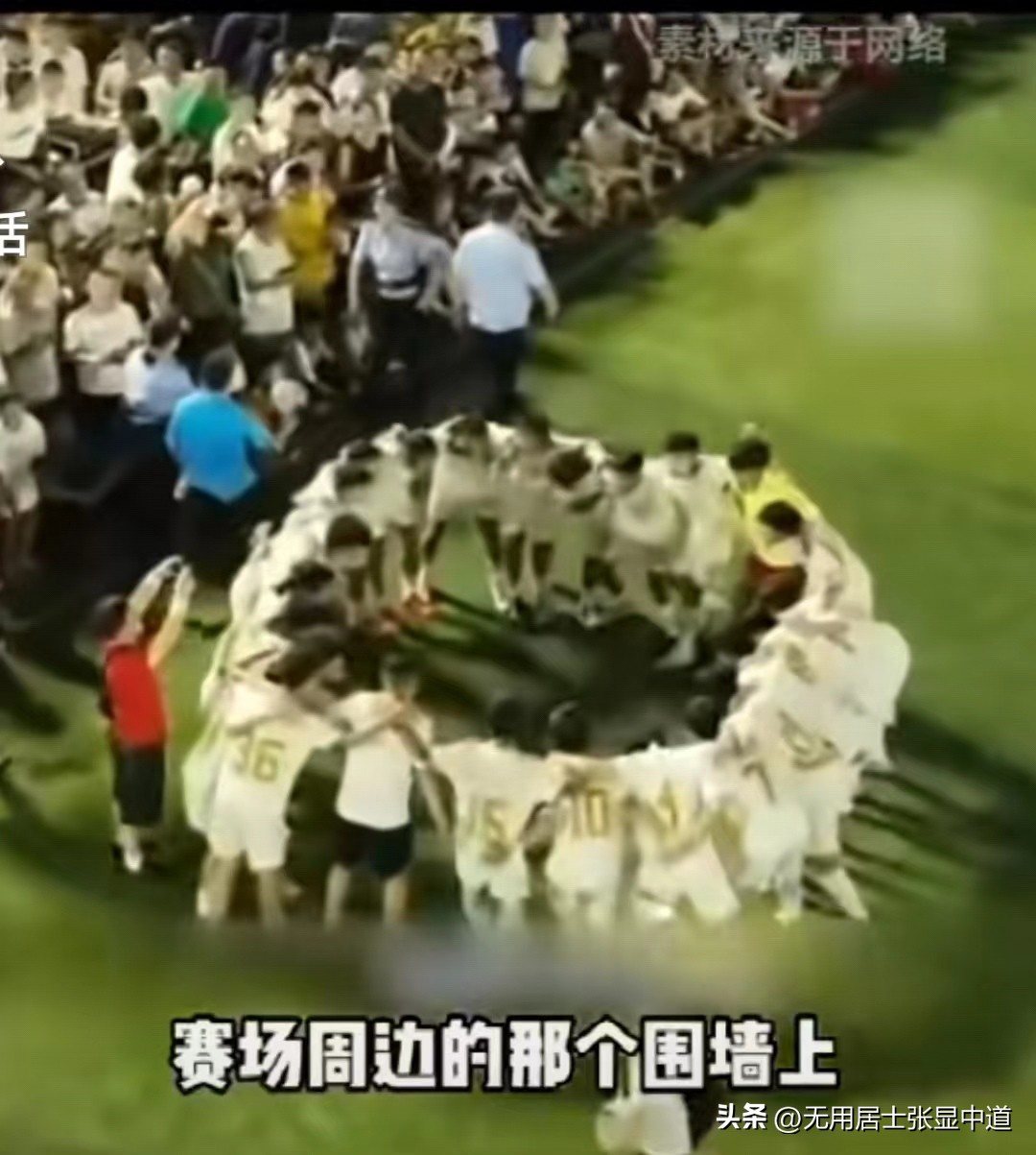 国足和村超的结果,国足水平和村超