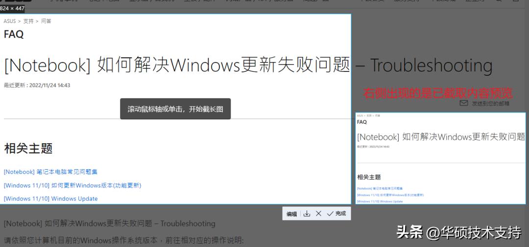 电脑最常用最简单的截图方法,电脑上用什么方式截图质量最好
