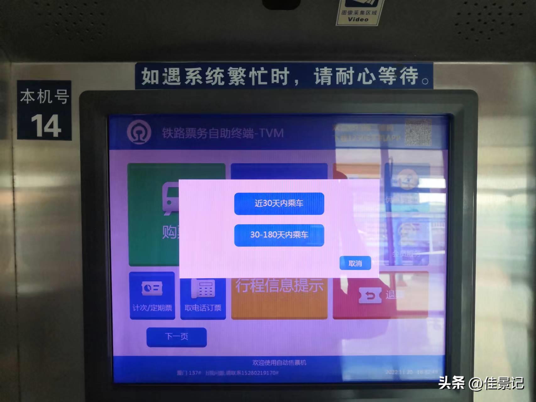 火车票购买后，什么时候换取纸质车票合适