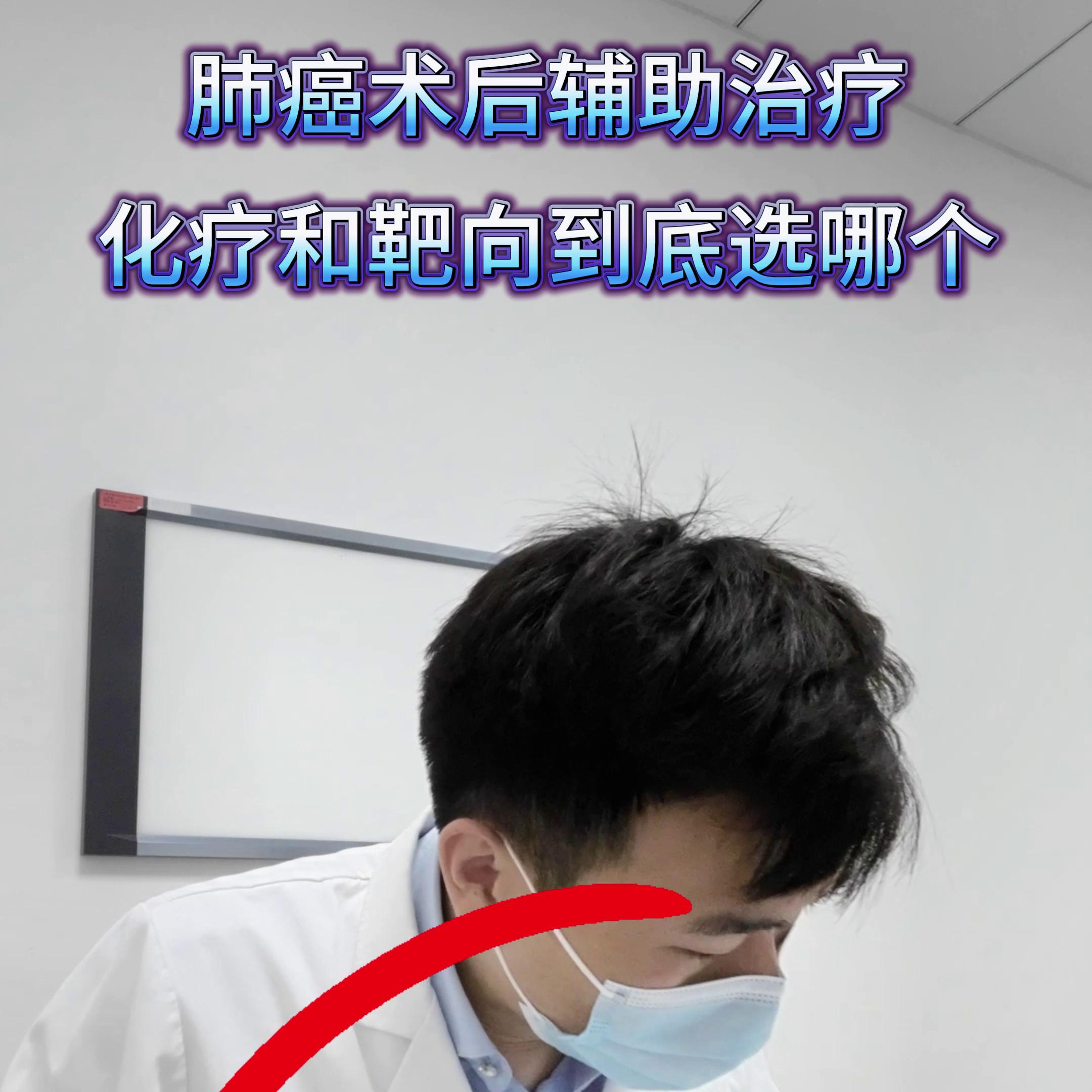 肺癌术后辅助化疗最佳方案,肺癌术后辅助靶向治疗时间