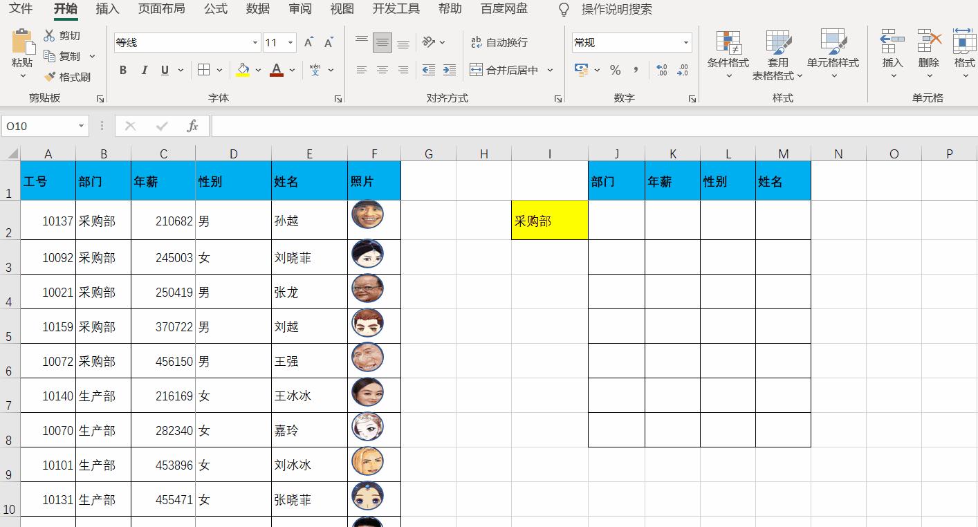 vlookup重复数据只能显示一列吗,vlookup加if查询重复值