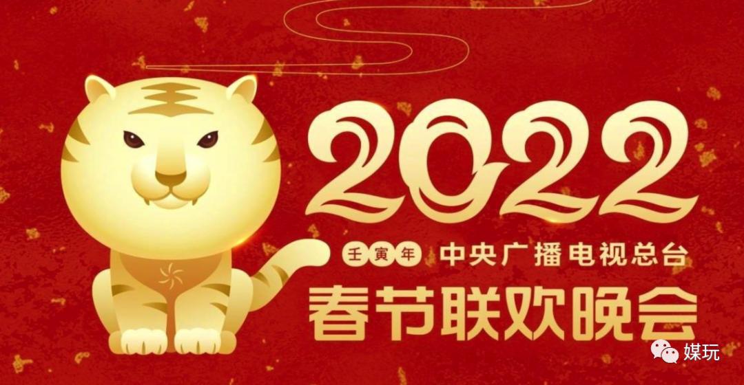 最新兔年春晚标识和吉祥物官宣,兔年春晚标识和吉祥物来了好看吗