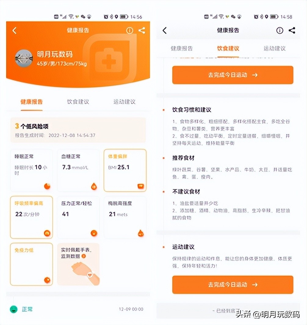 智能手表dido和华为哪款比较好,dido智能手表与华为手表对比