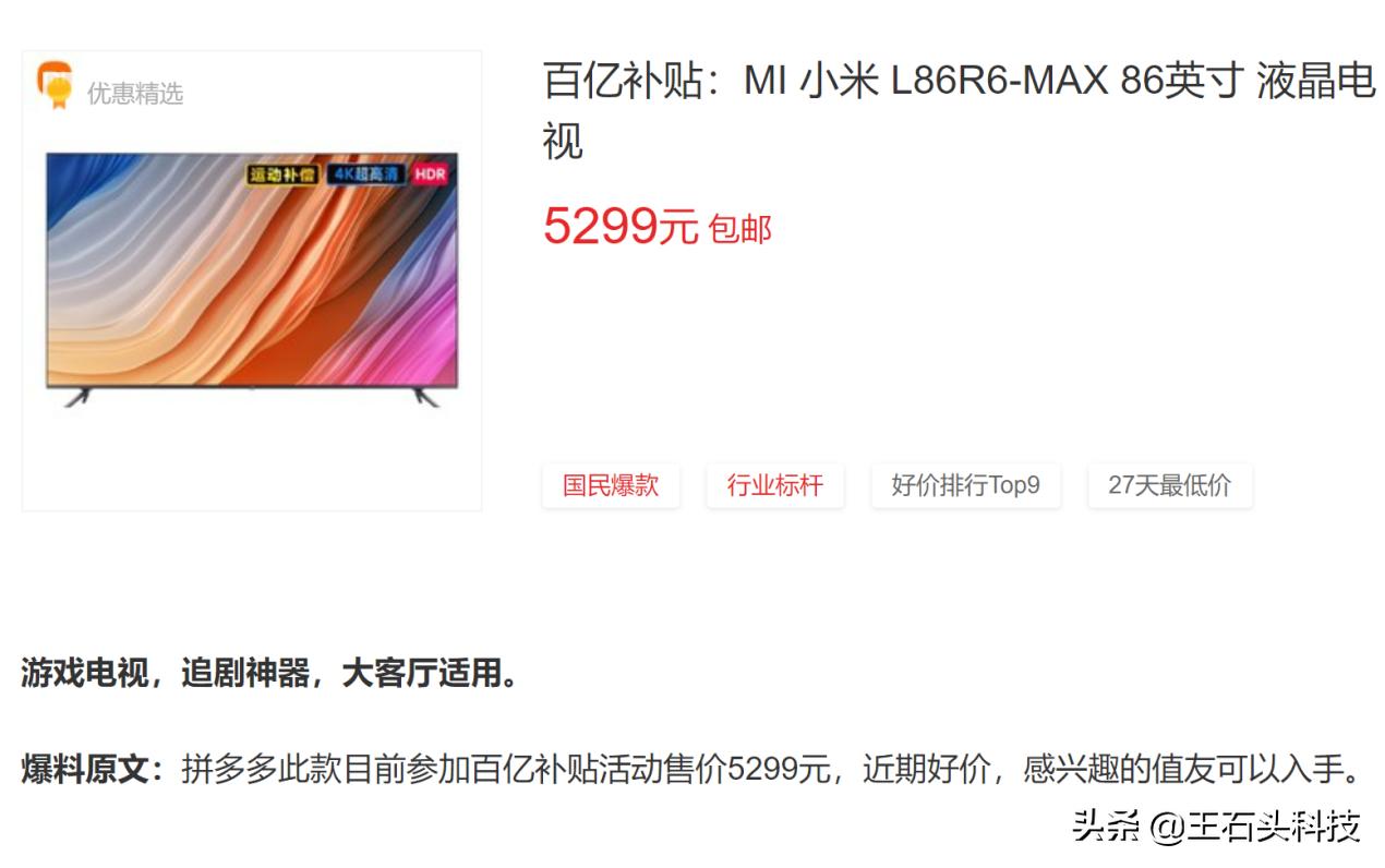 小米全面屏电视pro43寸1499,65寸小米全面屏电视价格