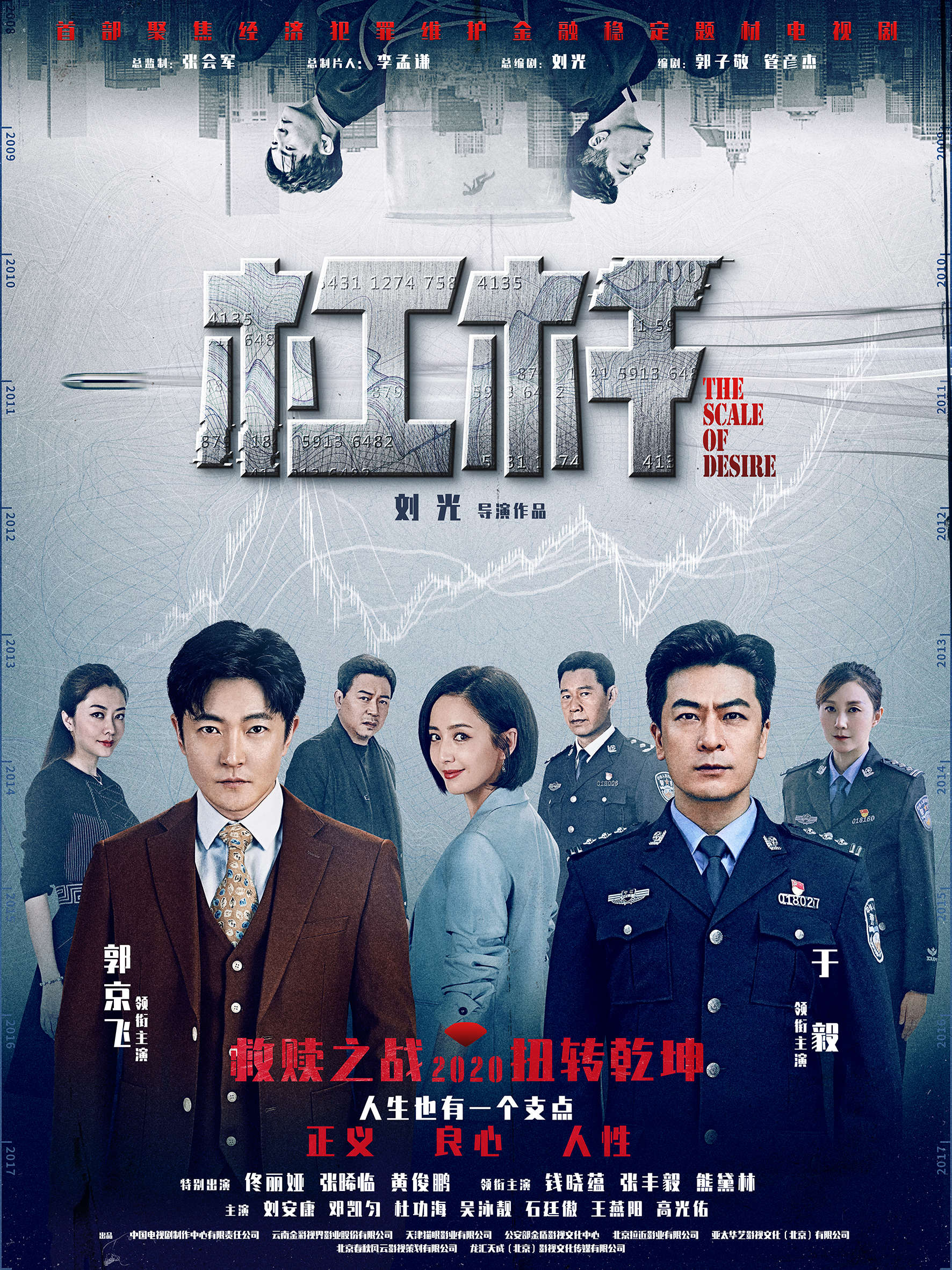 郭京飞待播,郭京飞2023年全部待播剧