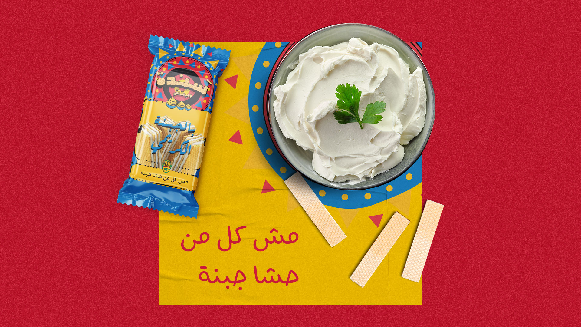 SANDA威化饼包装设计via:AndrewAtef