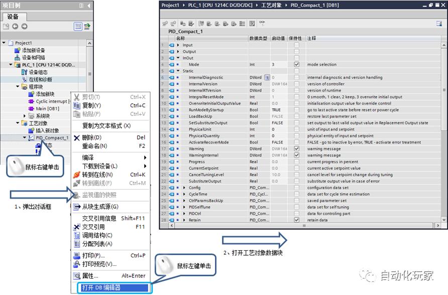 博图PID自动自整定,博途pid控制的学习和使用方法