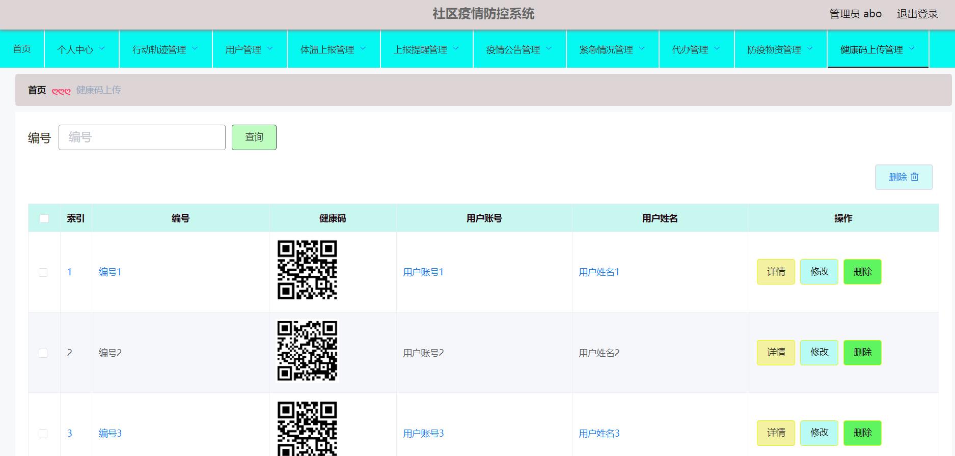 微信小程序开发防疫小程序,疫情防控社区小程序