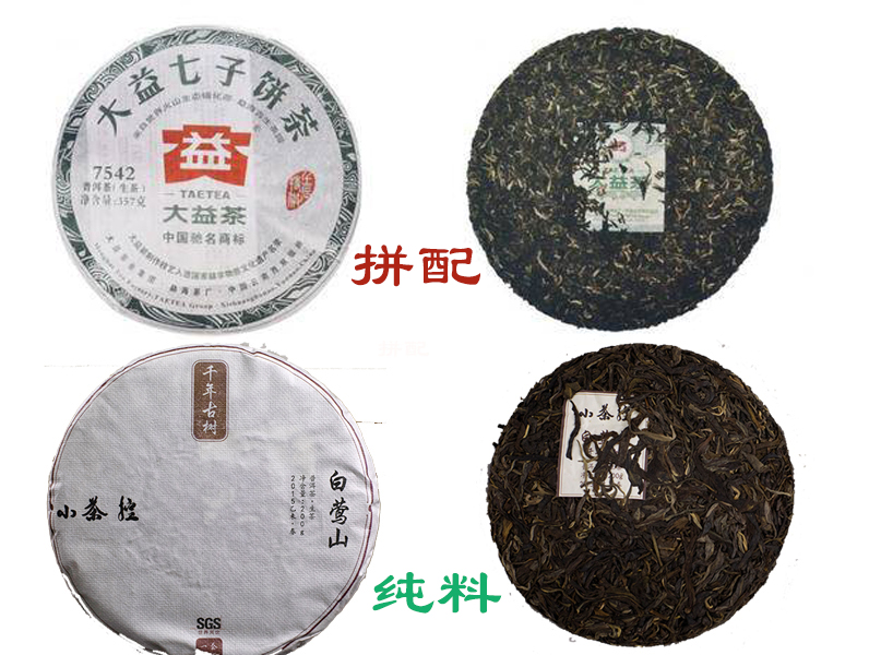 普洱茶纯料和拼配的区别,普洱茶混采和纯料的区别