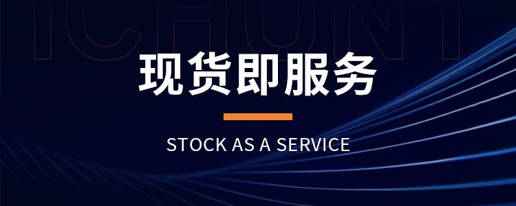 猎芯与德国百年连接器原厂WECO达成亚洲区全线授权代理合作！