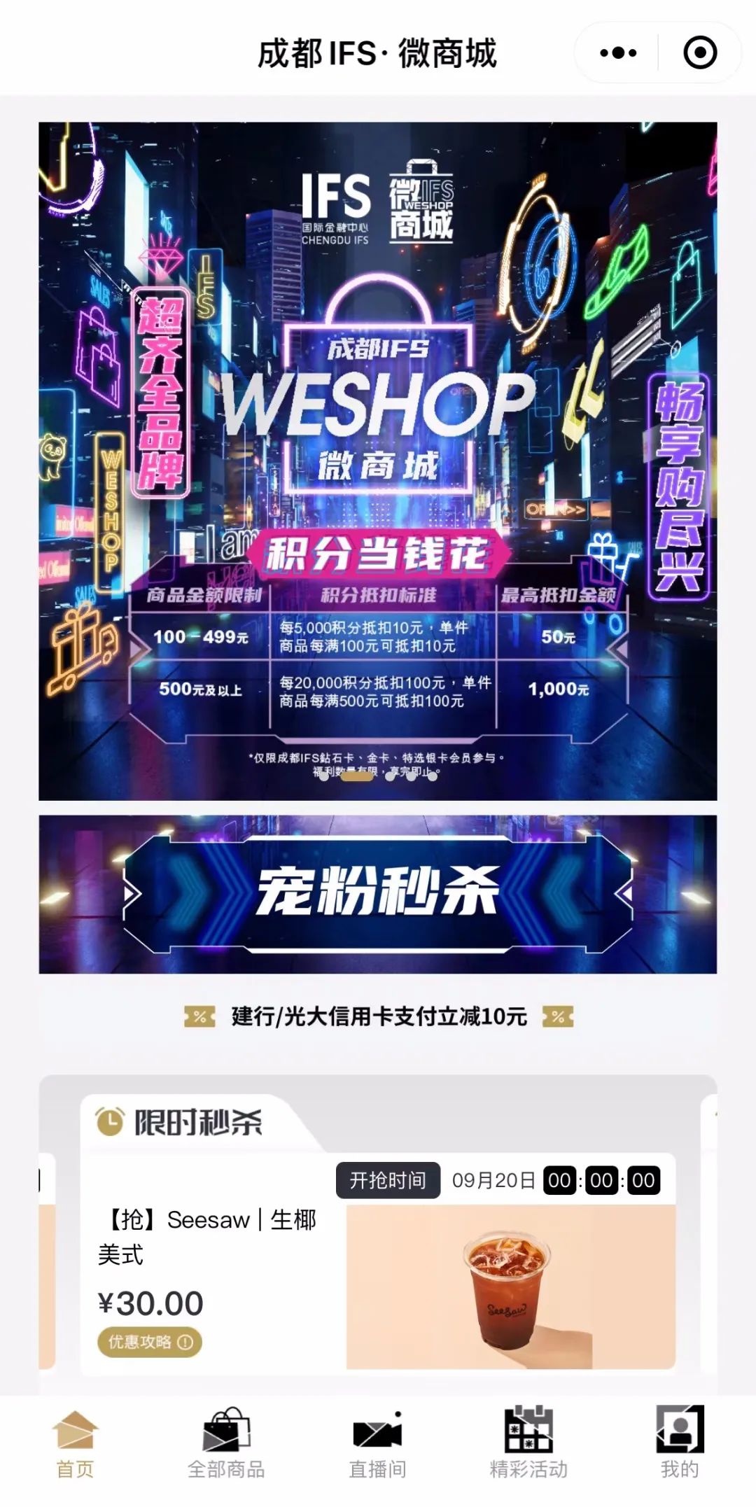 成都最新招商购物中心,成都最新奢侈品购物中心