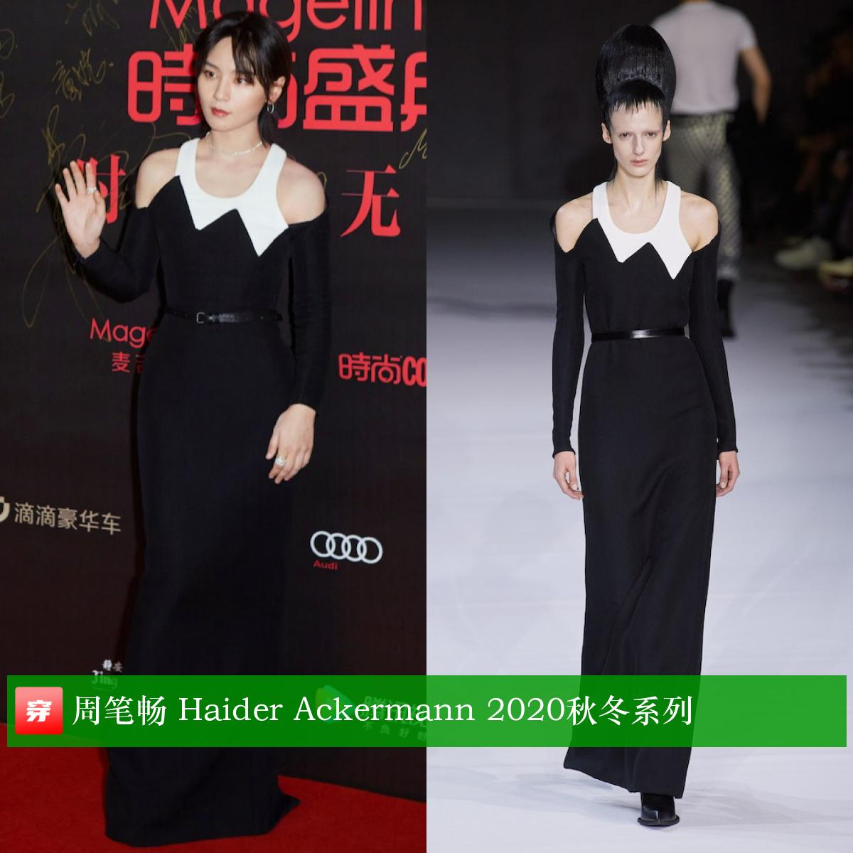 周笔畅乘风破浪的姐姐高定,周笔畅演唱会穿了6套高定