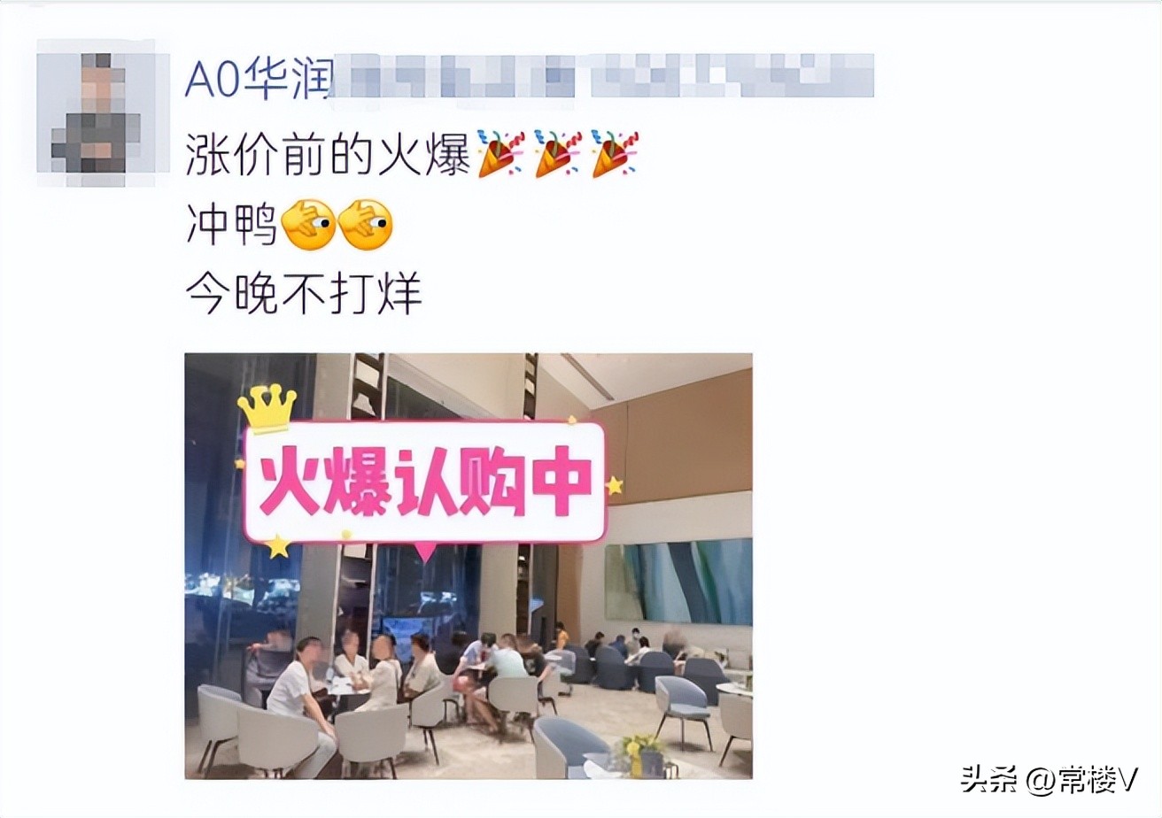 常州红盘价格表,红盘的真相揭秘