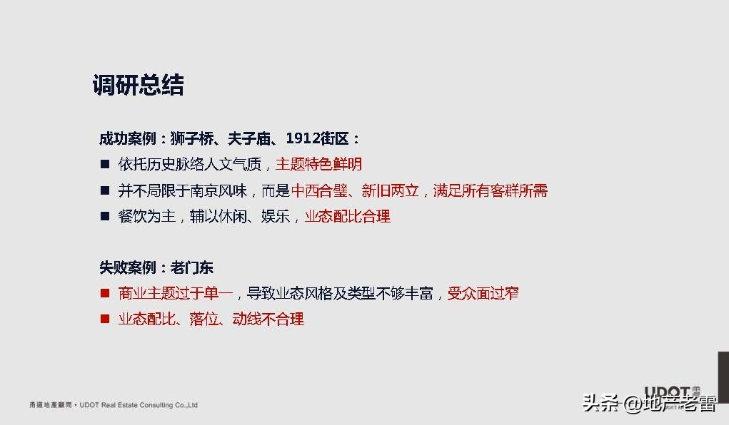 南京市莱蒙都会广场,莱蒙都会商业规划