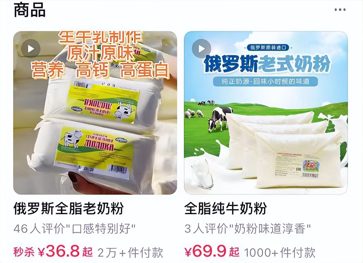 中老年用的纯正俄罗斯奶粉有哪些,如何购买纯正的俄罗斯老奶粉