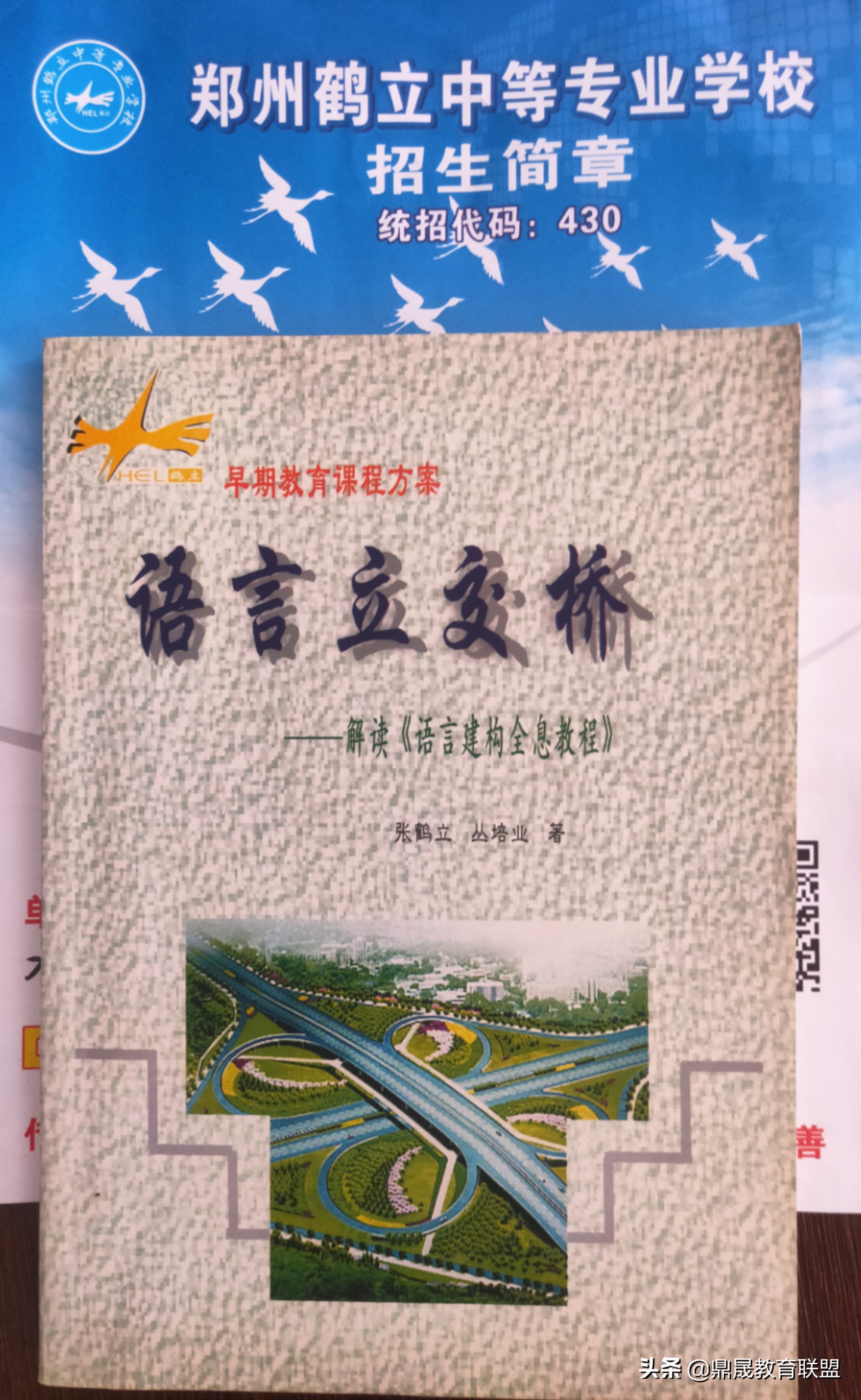 郑州鹤立中等学校图片,郑州鹤立中等专业学校校长