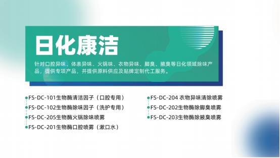 生物酶除臭效果到底怎么样,复合生物酶除臭剂有哪些酶