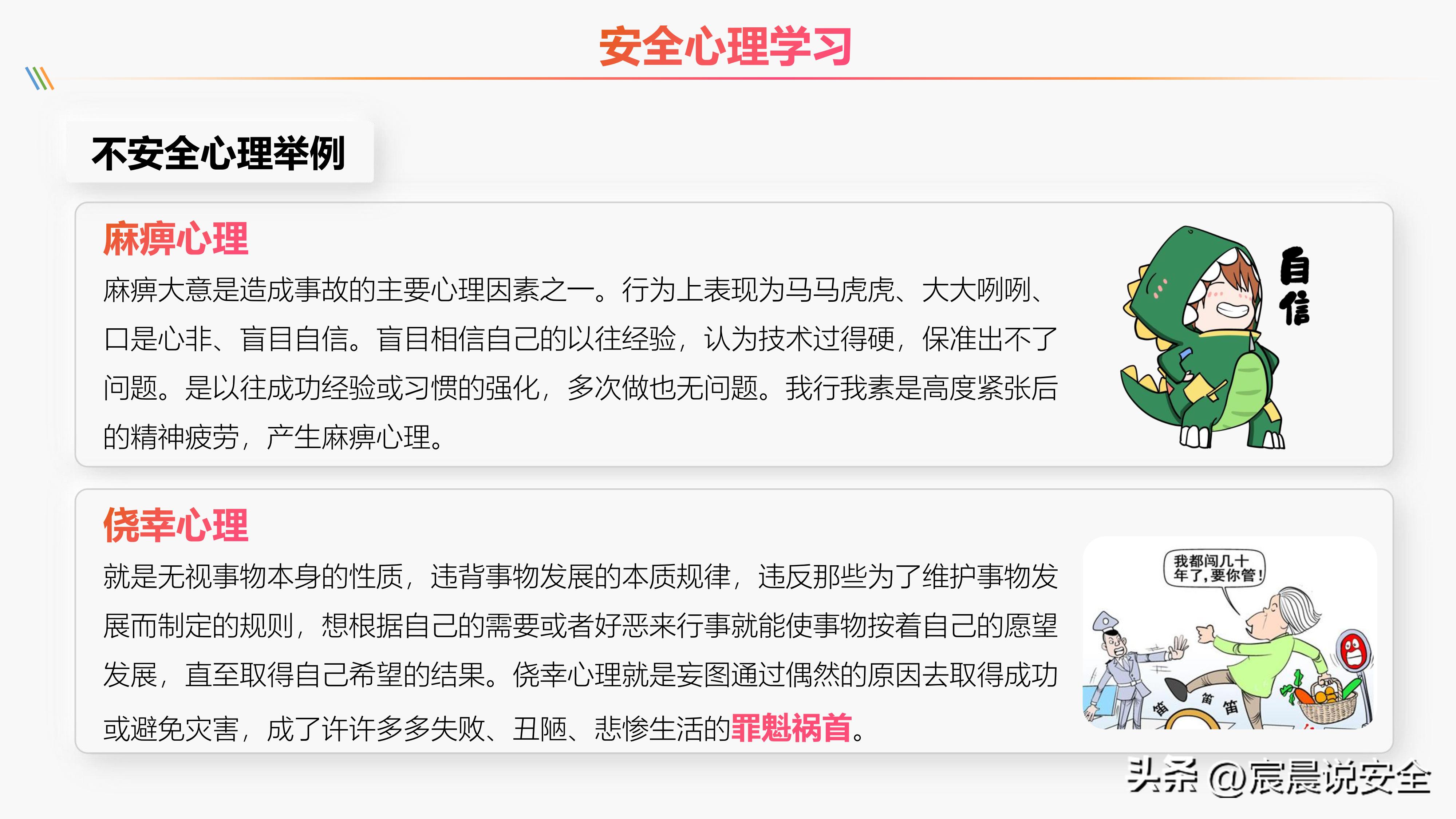 领导干部安全生产教育培训ppt,新版安全生产法学习培训课件ppt