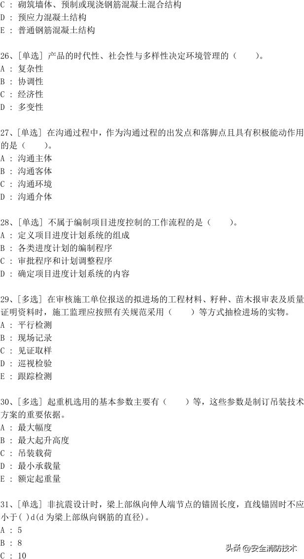 一级建造师2024免费网课合集,2023一级建造师试题1000题