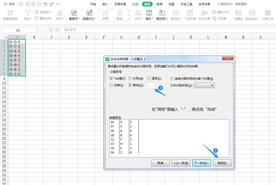 wps表格一列怎么按首字母排序,wps表格如何按数字大小排序