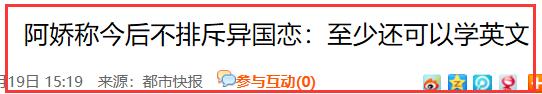 秦奋阿娇最新绯闻,秦奋和阿娇谁有绯闻