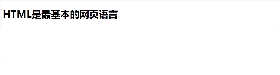简述html文档的基本结构,html最全的基本结构