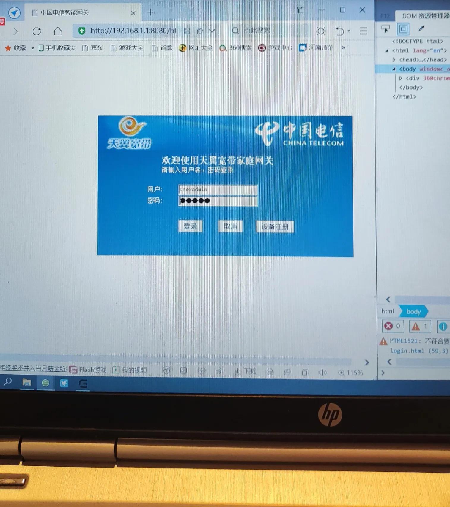 电信光猫超级简单密码获取,电信光猫的超级管理员密码