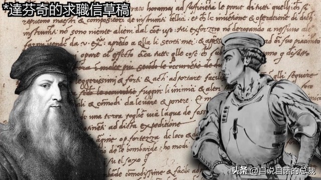 达芬奇有什么著名的故事,达芬奇真实的故事